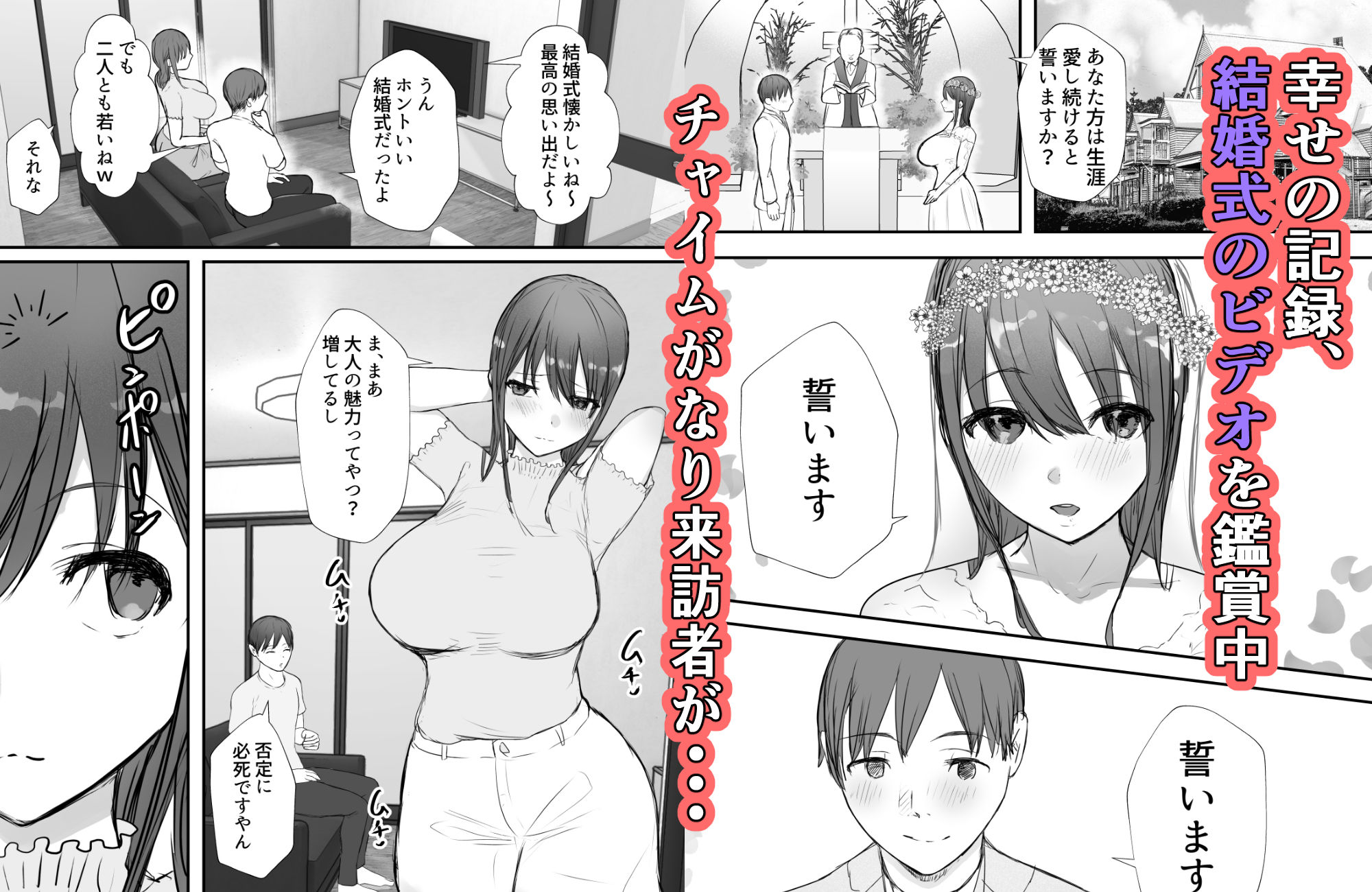 寝取らせの後悔って遅いみたいよ？31