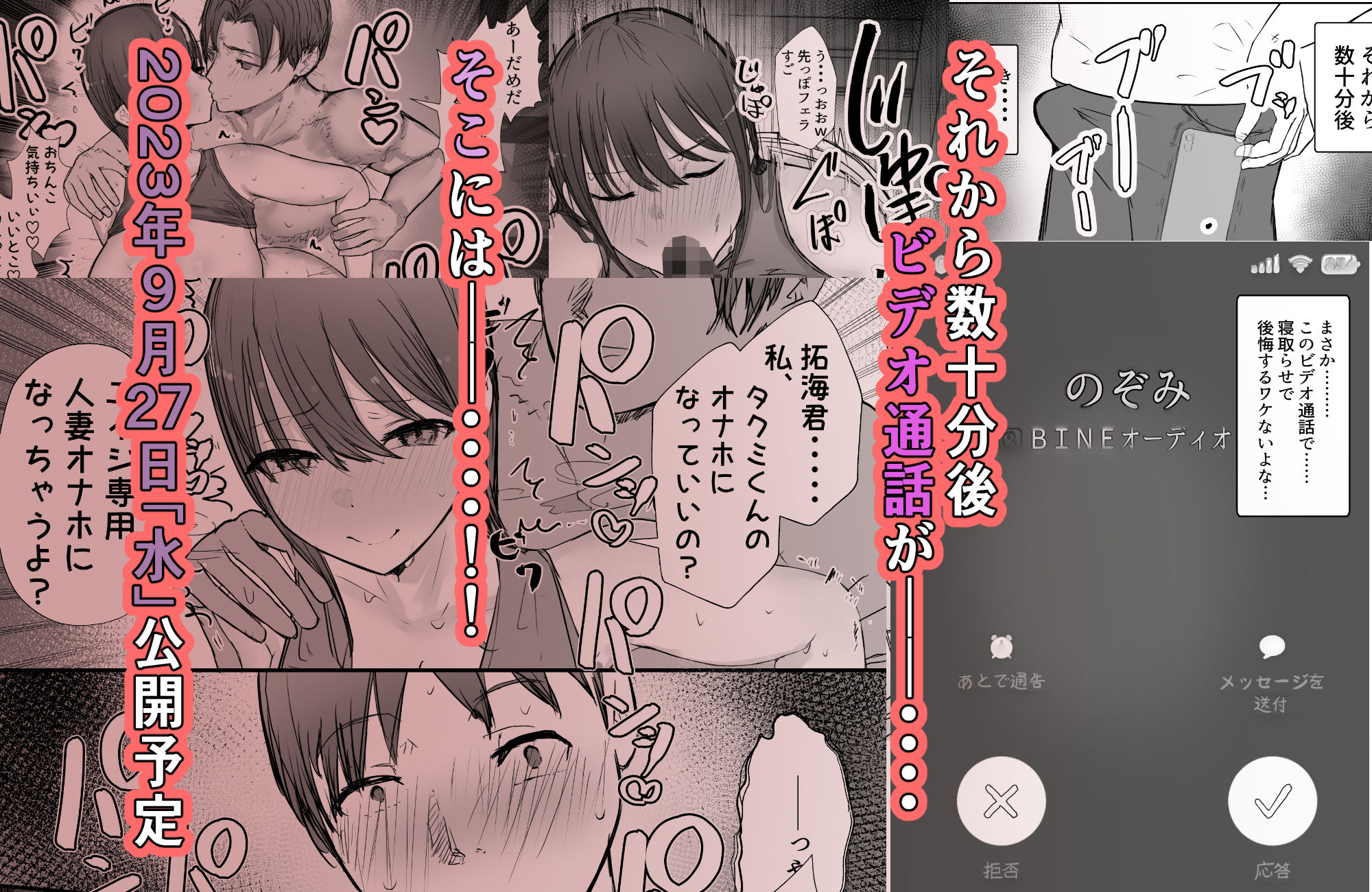 寝取らせの後悔って遅いみたいよ？310