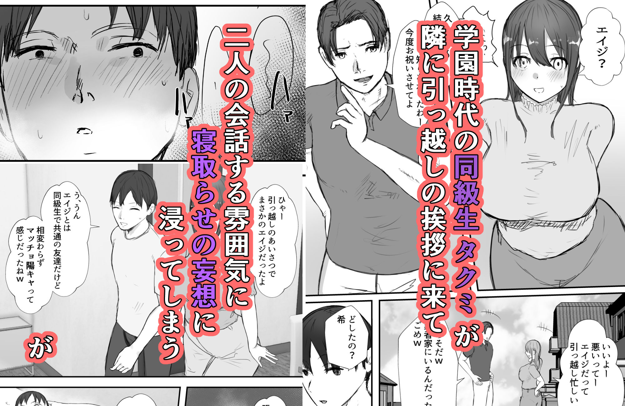 寝取らせの後悔って遅いみたいよ？32