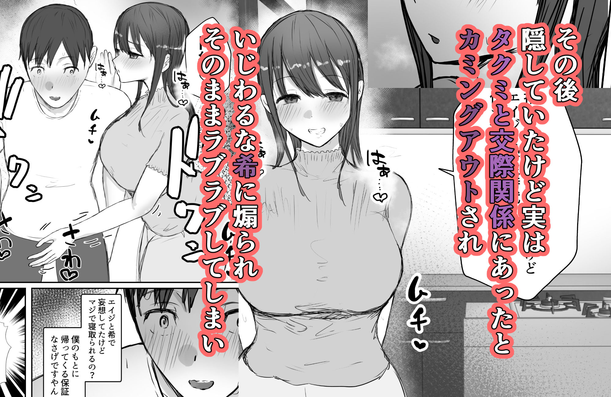 寝取らせの後悔って遅いみたいよ？33