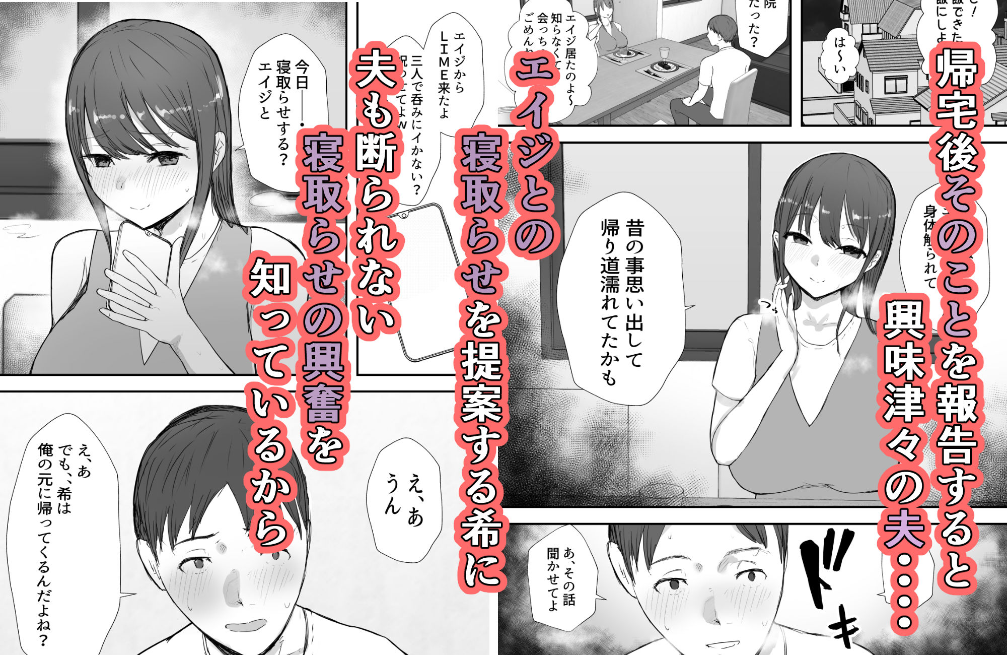 寝取らせの後悔って遅いみたいよ？37