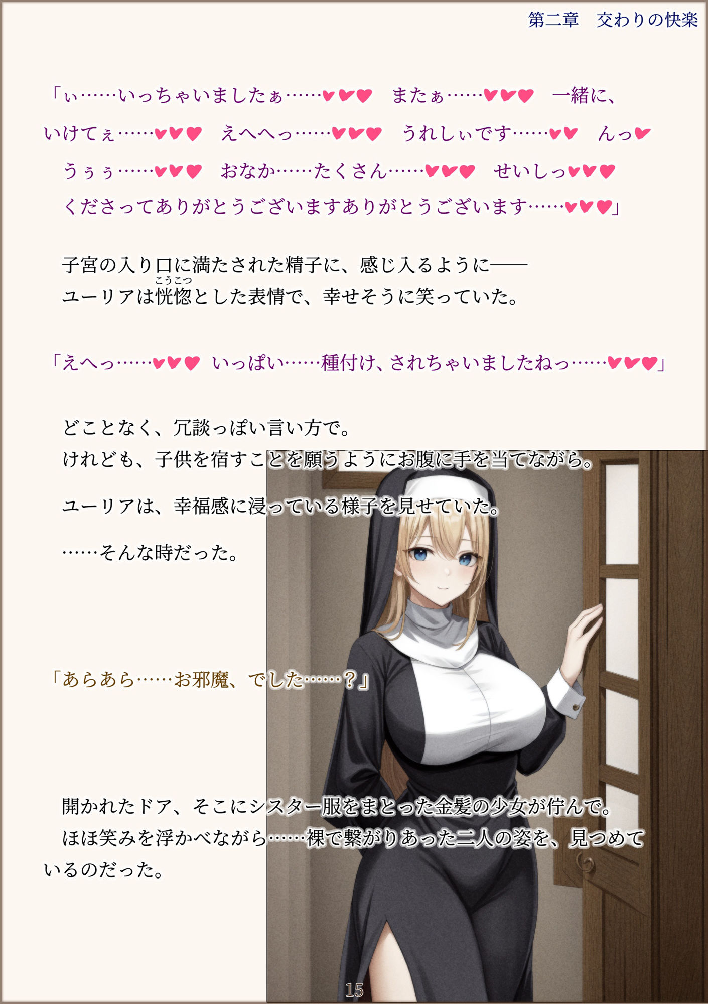 少女たちと紡ぐ快楽の宿5