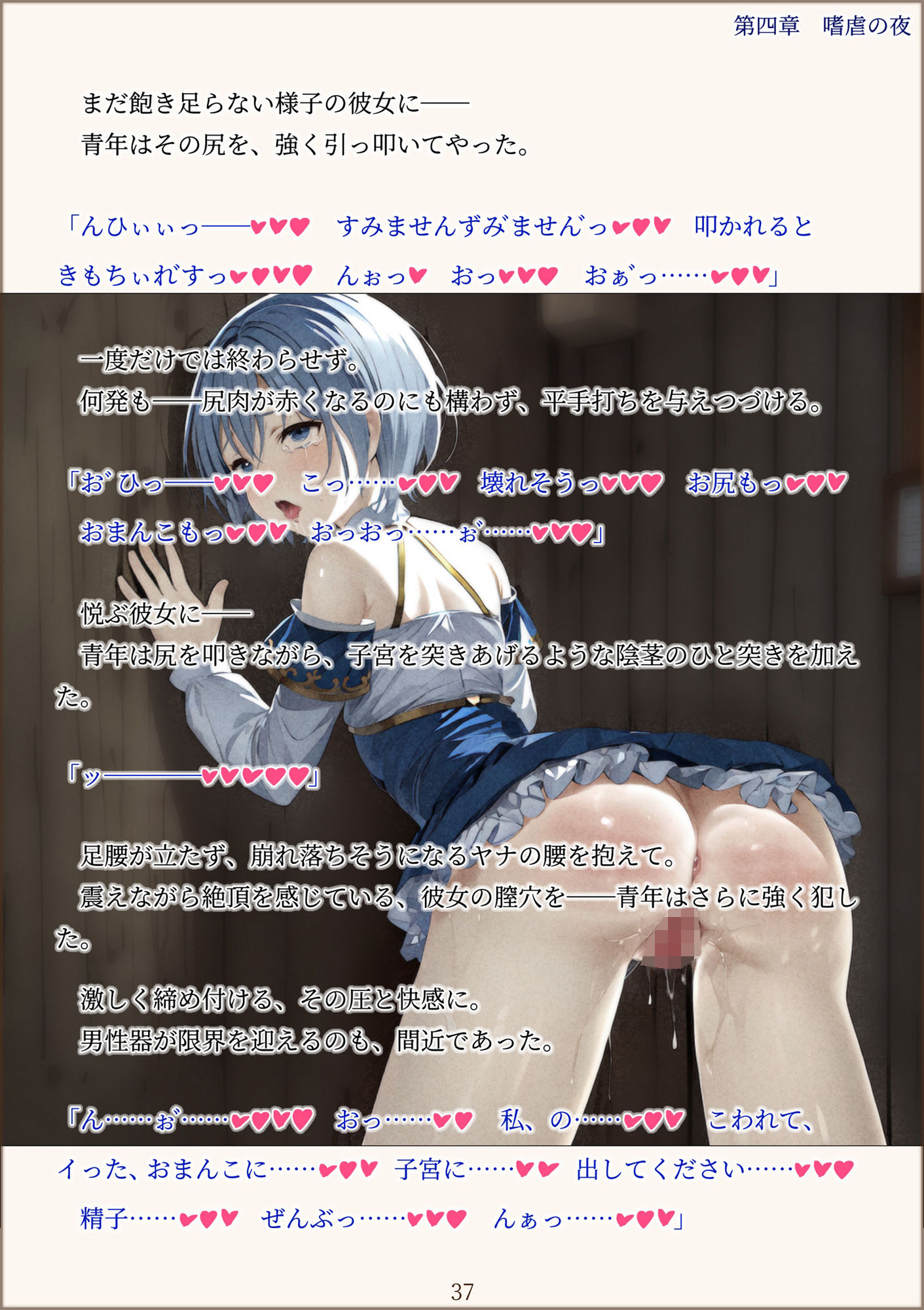 少女たちと紡ぐ快楽の宿6