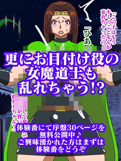 少年魔道士悩殺！！おっぱい魔女パイン10