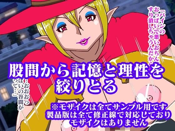 少年魔道士悩殺！！おっぱい魔女パイン8