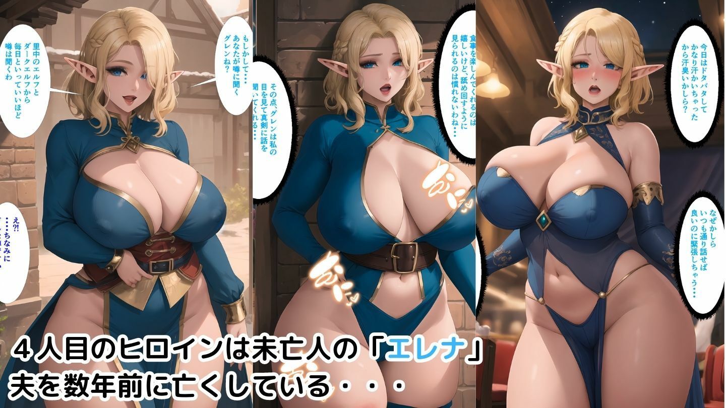 巨乳お姉さんハーレム物語4〜むちむちエルフ編〜1