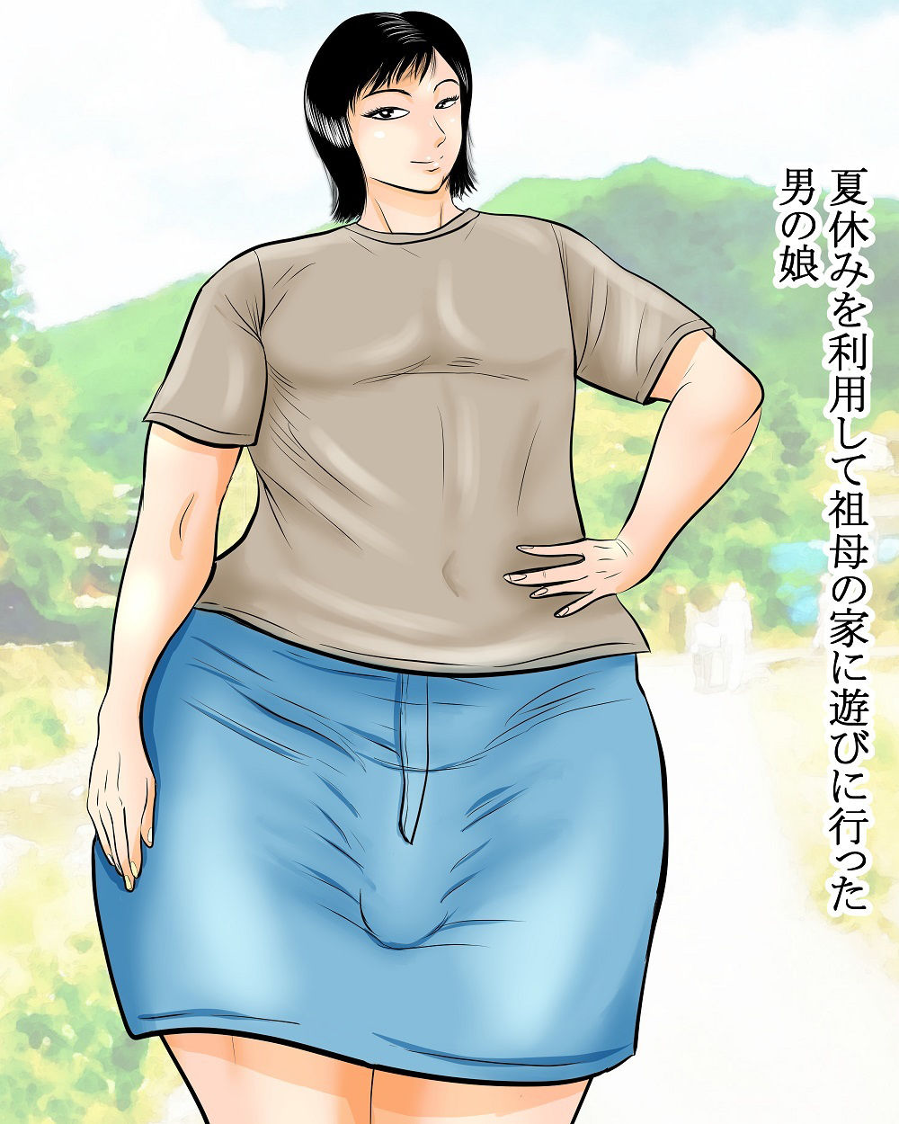 巨尻男の娘は長身ふたなりおばあちゃんとそのお友達に弄ばれて・・1