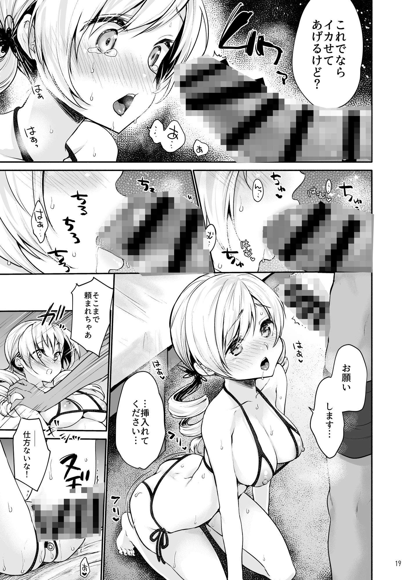 巴◯ミのマン開おもちゃレビュー5