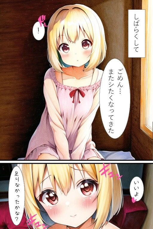 年上ロリのいる生活2