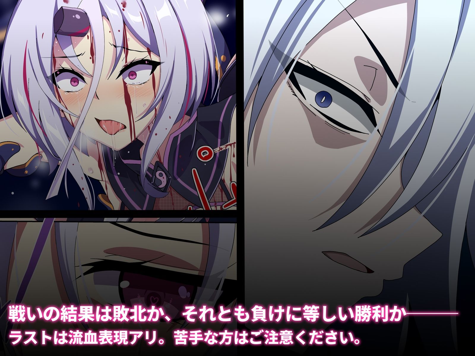 弱点バレしちゃった魔法少女は悲惨な末路に立ち向かう4