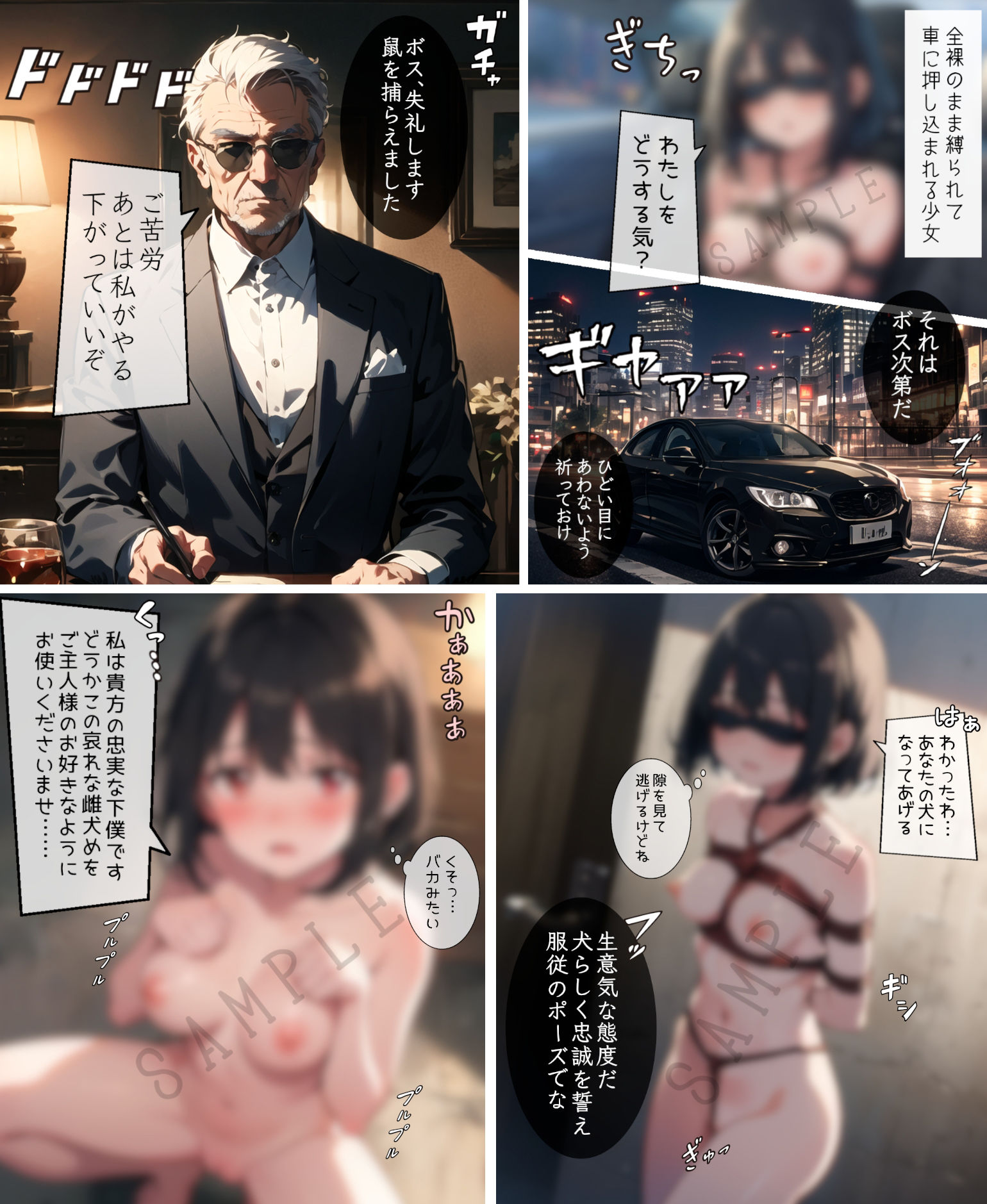 強気でクールな美少女スパイを犬に調教して言いなりペットにする話3