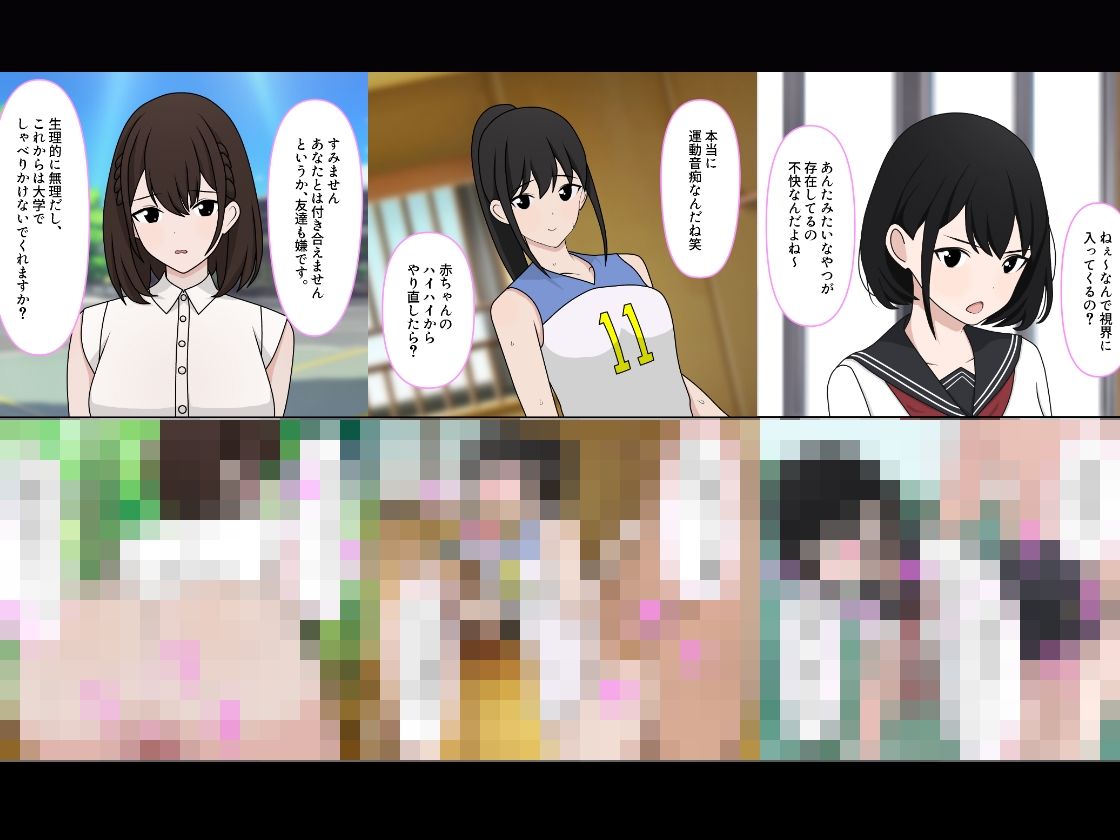 強気な女子が2コマで即堕ちする話1