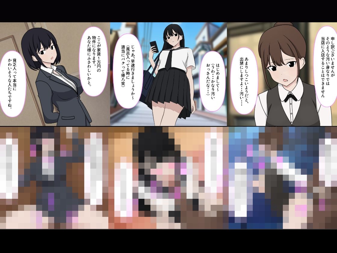 強気な女子が2コマで即堕ちする話2
