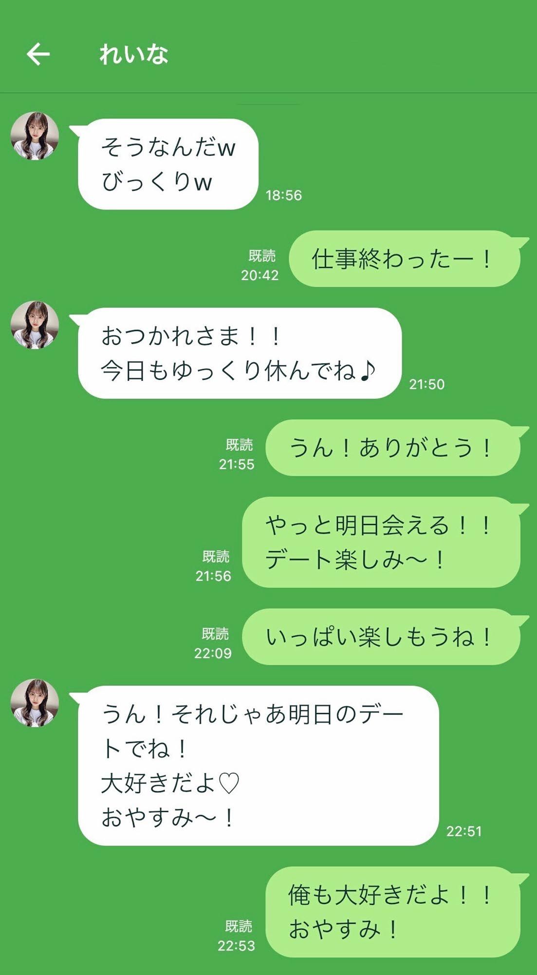 彼女からハメ撮りが送られてきた件5