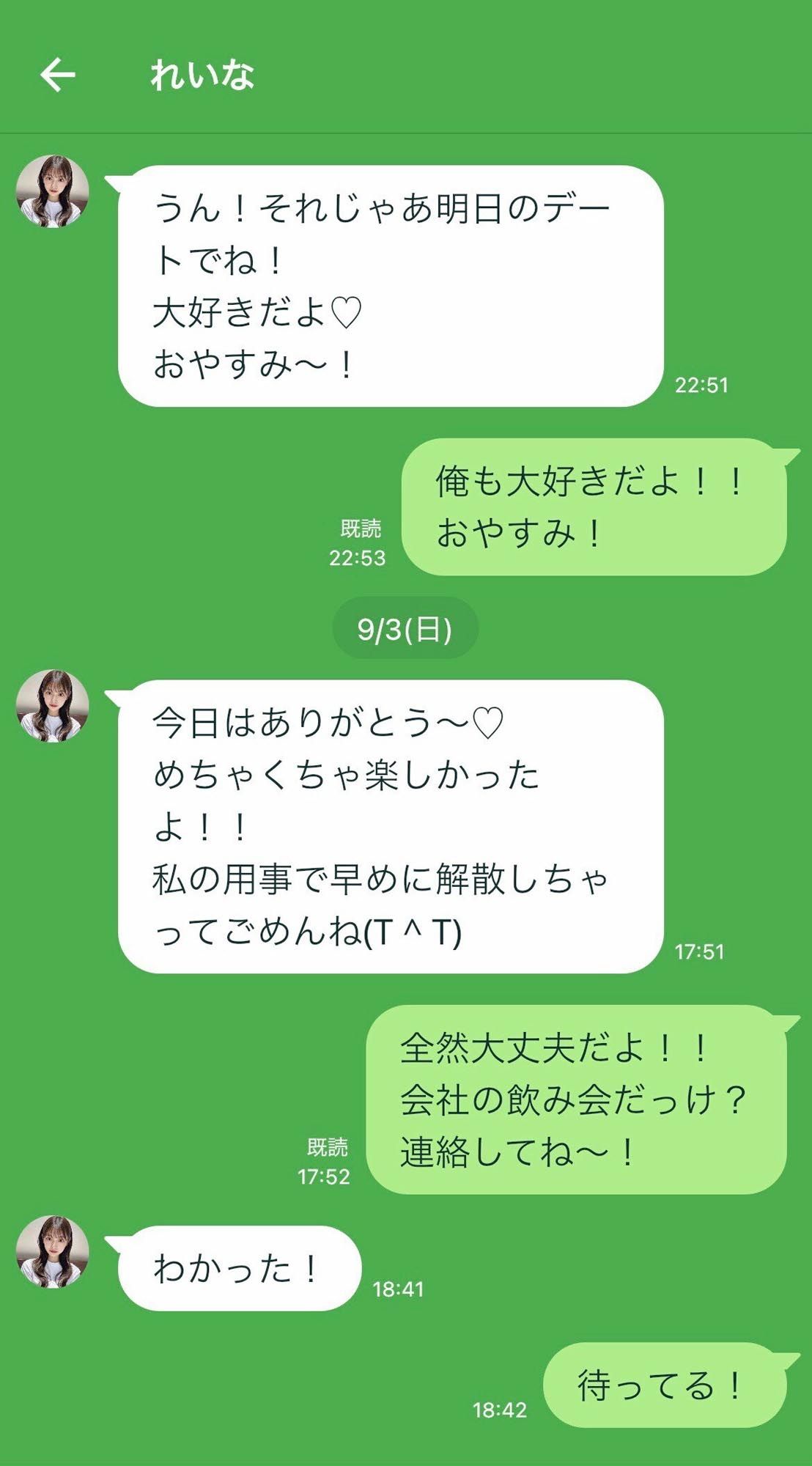 彼女からハメ撮りが送られてきた件6