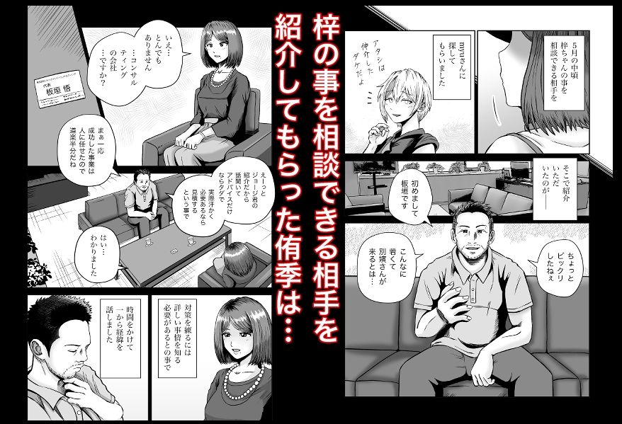 彼女のねだん9 愛人契約と真夏の夜の初めての絶頂1