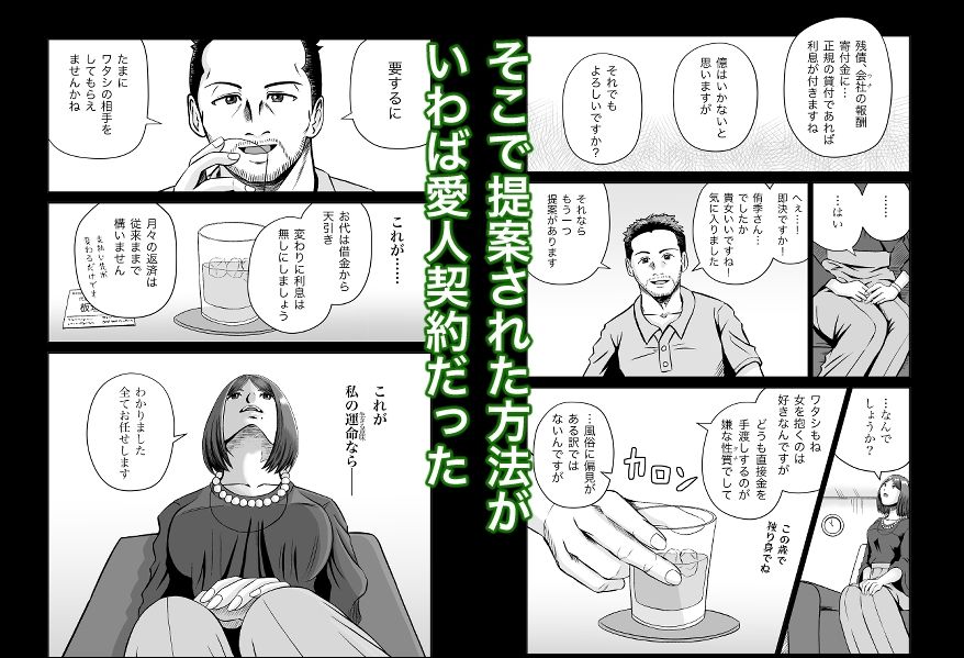 彼女のねだん9 愛人契約と真夏の夜の初めての絶頂3