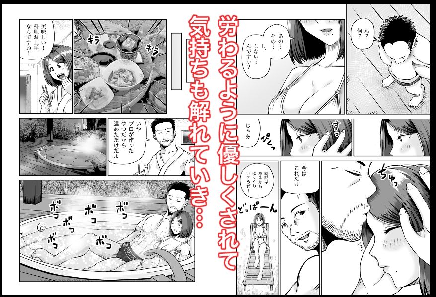 彼女のねだん9 愛人契約と真夏の夜の初めての絶頂6