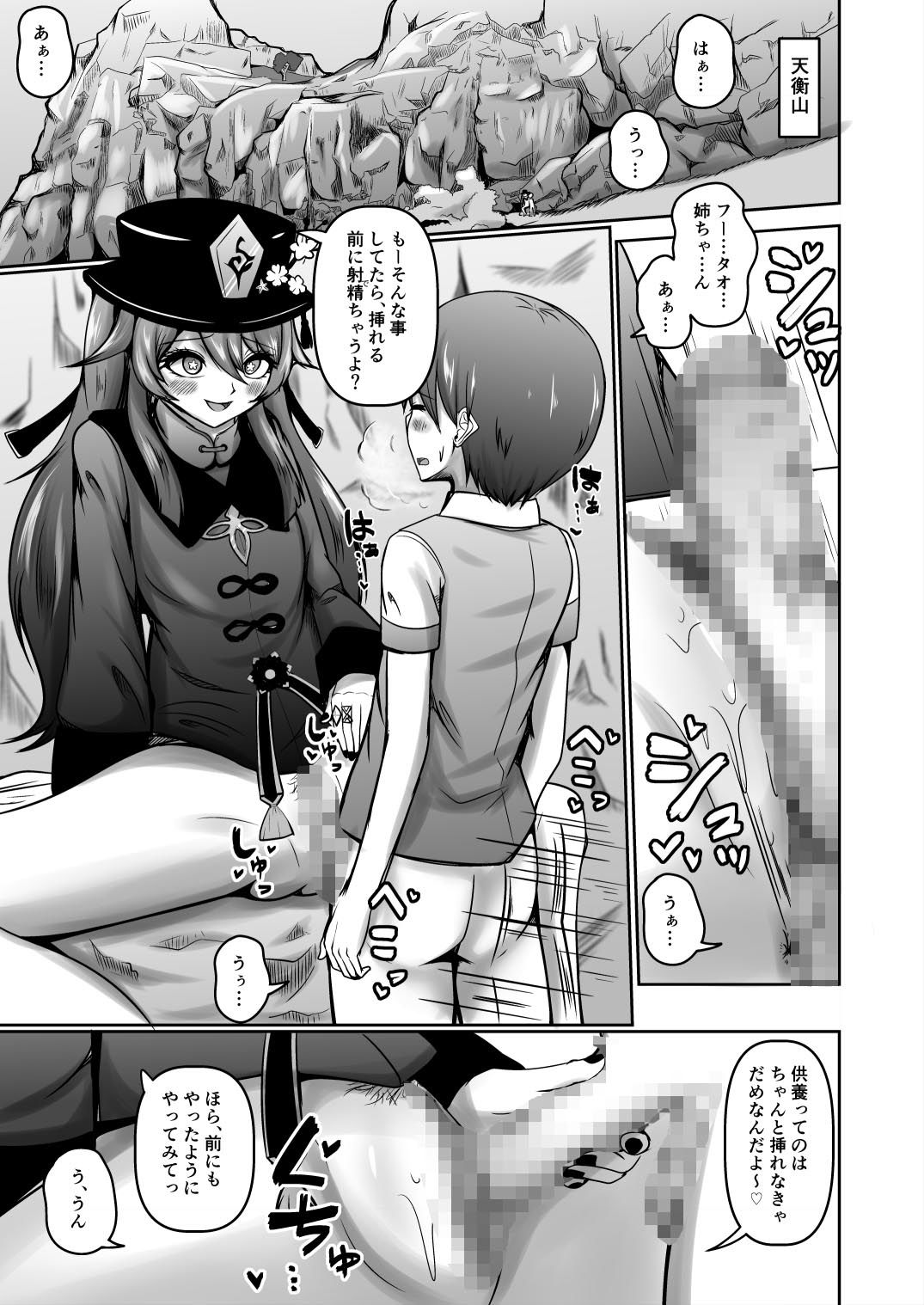 往生堂のおしごと1