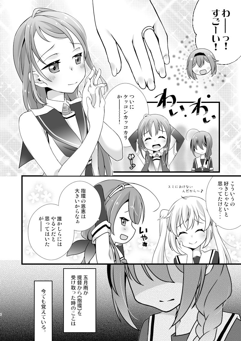 徒花流し1