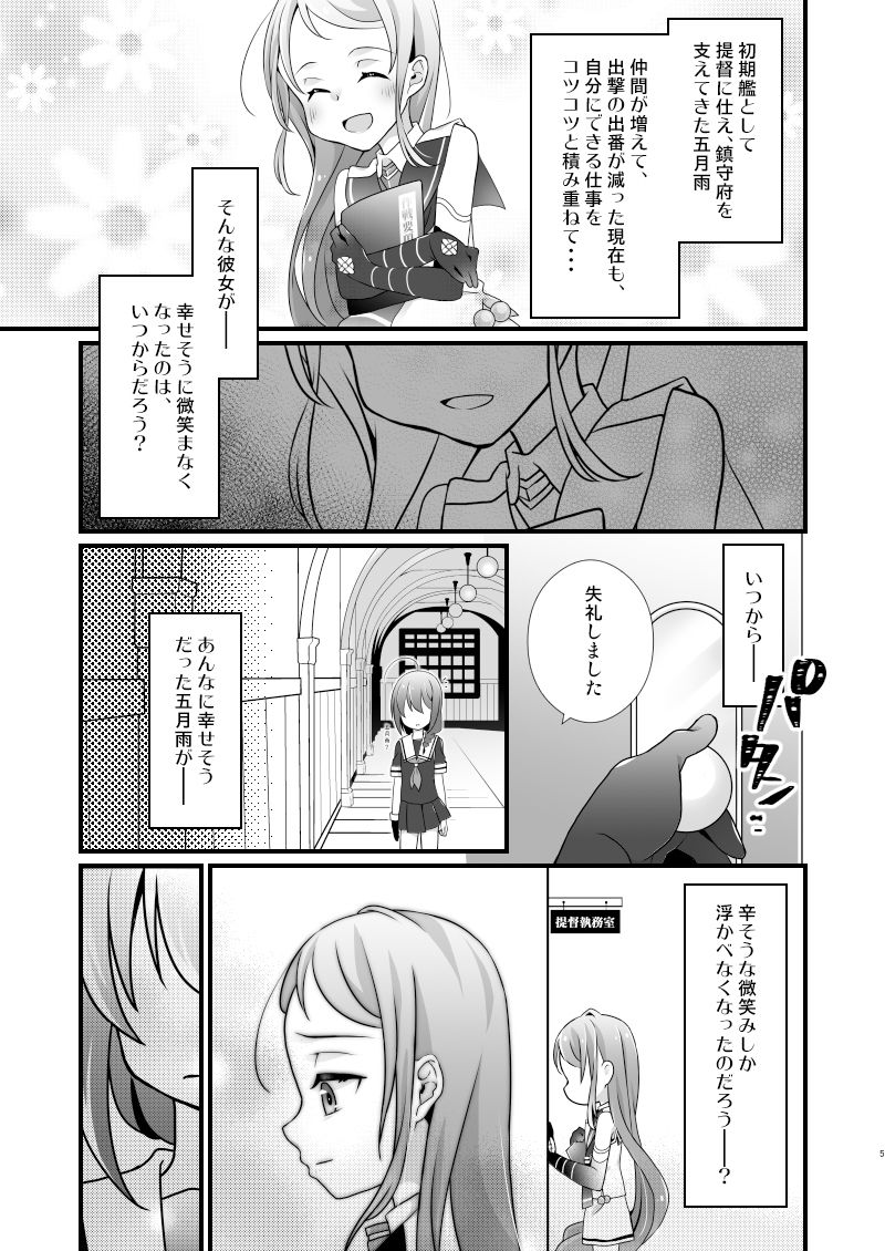 徒花流し2