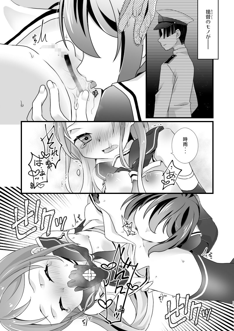 徒花流し4
