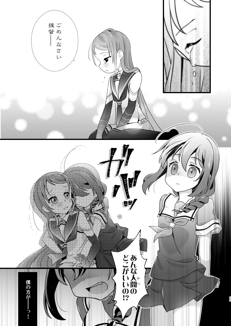 徒花流し5