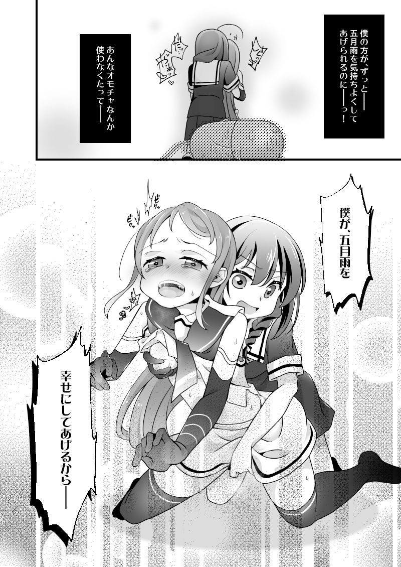 徒花流し6