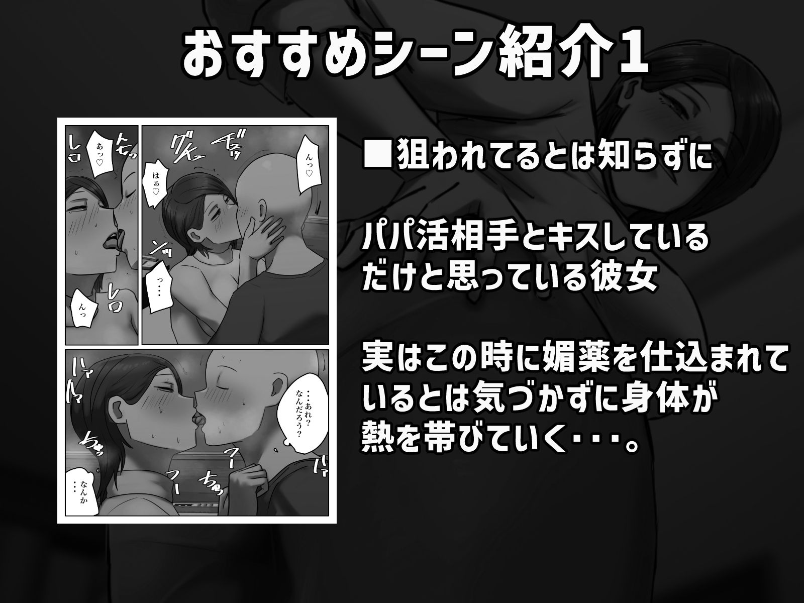 復讐闇バイト’私の元妻を妊娠させて欲しい’2