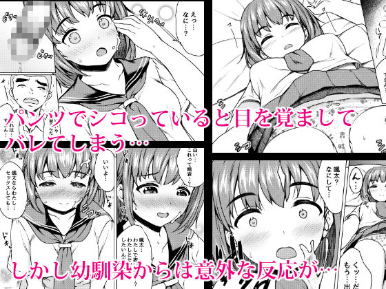 性に興味津々の幼馴染が無防備な姿をさらすので寝込みをいたずらしたらとんでもない淫乱だった件2