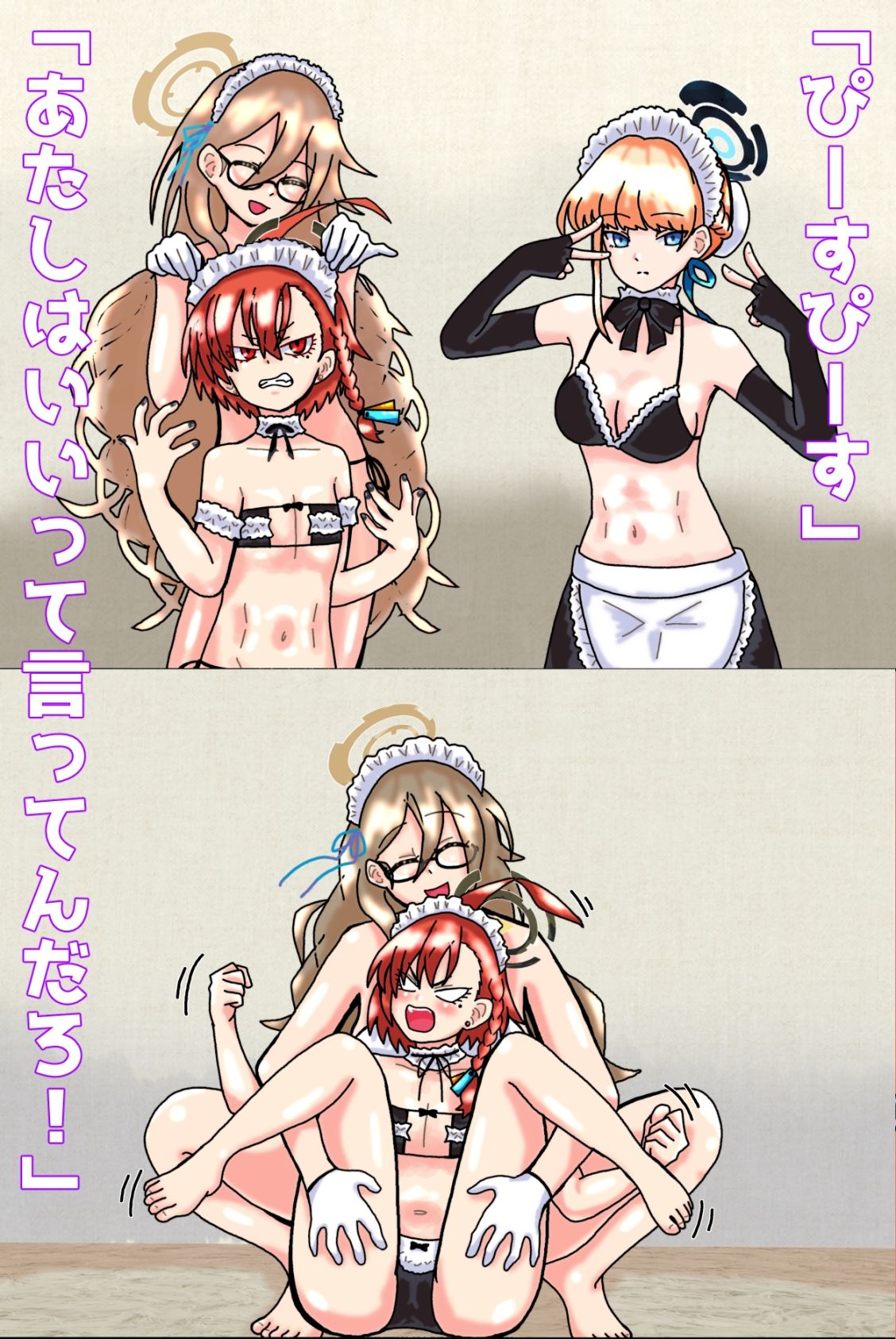 性の乱れたキヴォトス〜C＆C編〜1