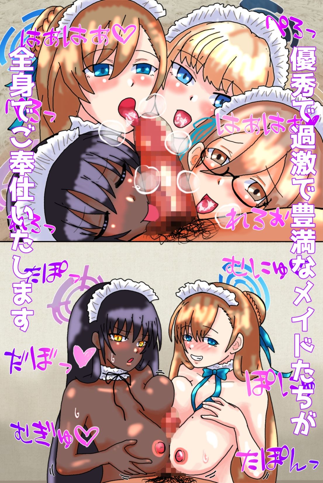 性の乱れたキヴォトス〜C＆C編〜3