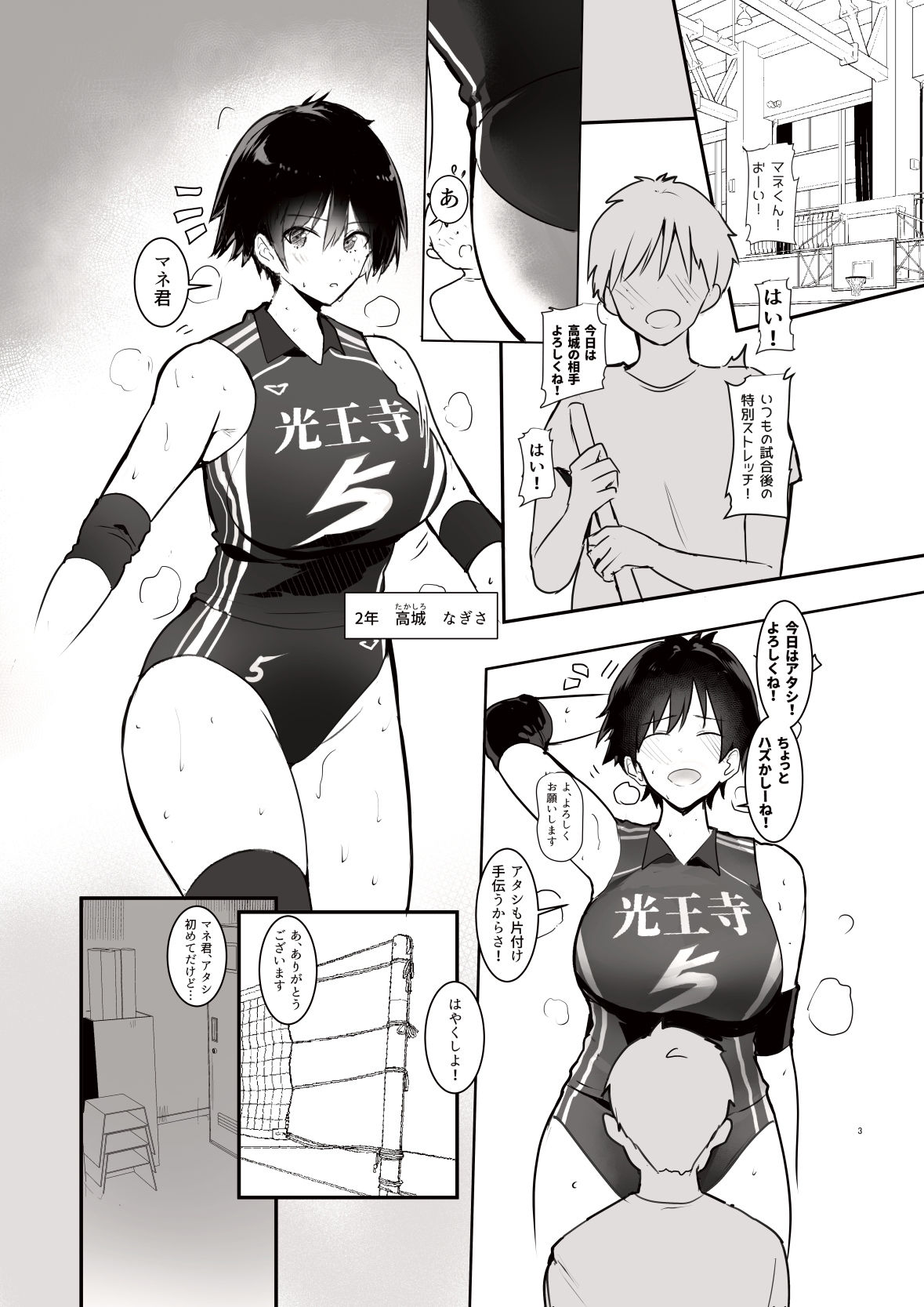 性欲がエグすぎますなぎさ先輩！！1