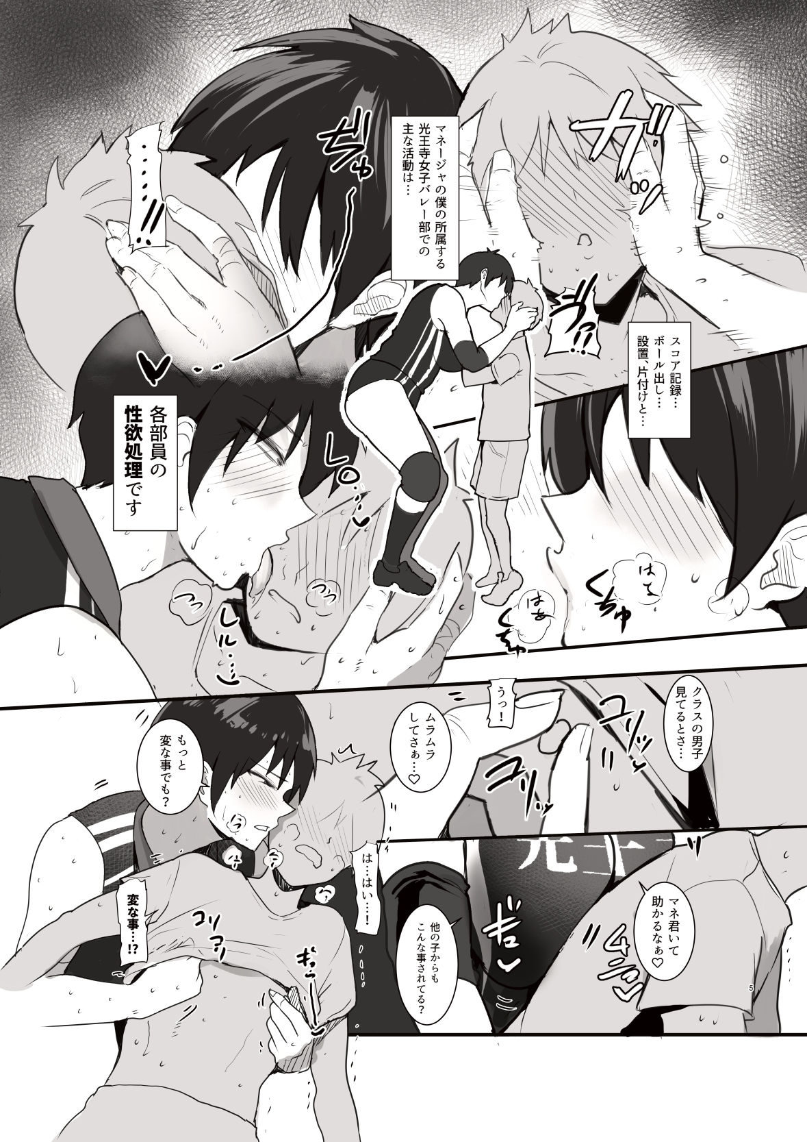 性欲がエグすぎますなぎさ先輩！！3