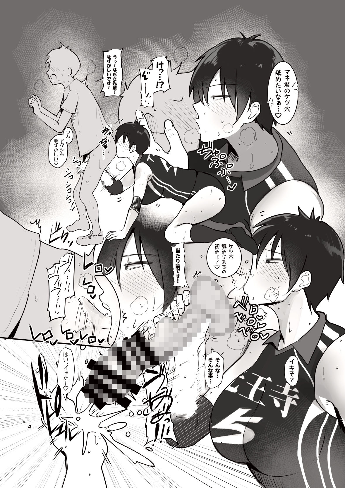 性欲がエグすぎますなぎさ先輩！！4