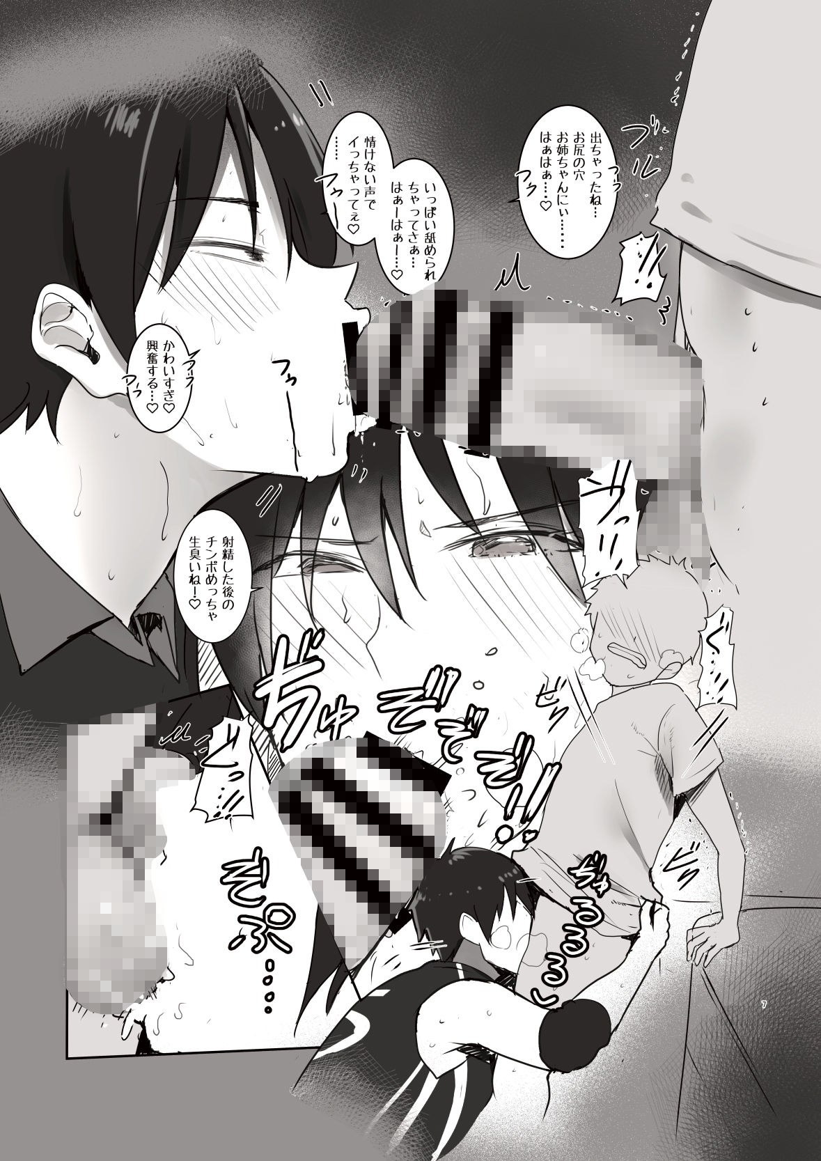 性欲がエグすぎますなぎさ先輩！！5