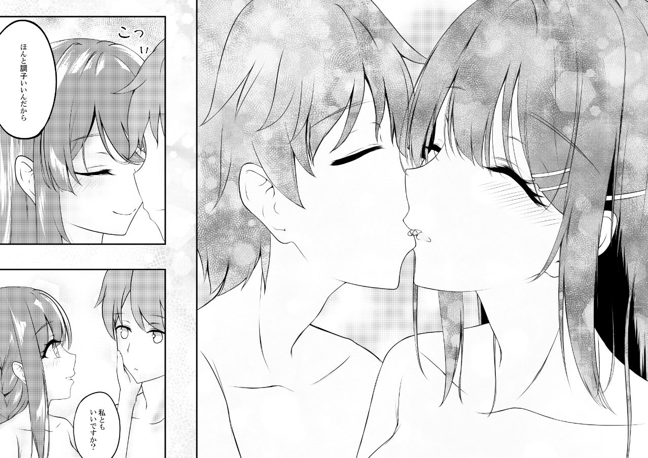 恥じらう麻衣さんが見たい。4