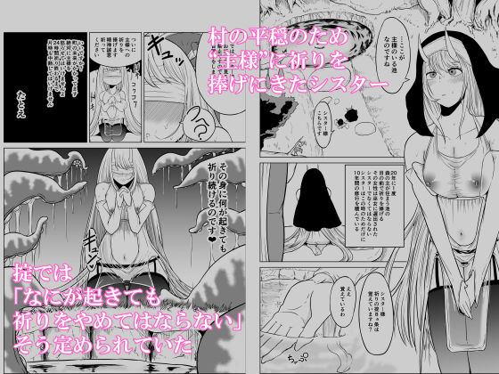 恥辱の儀式1