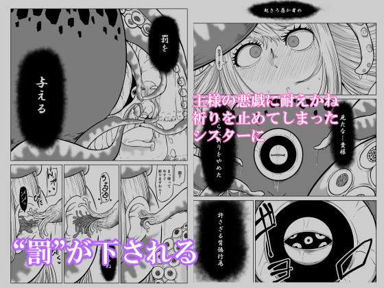 恥辱の儀式3