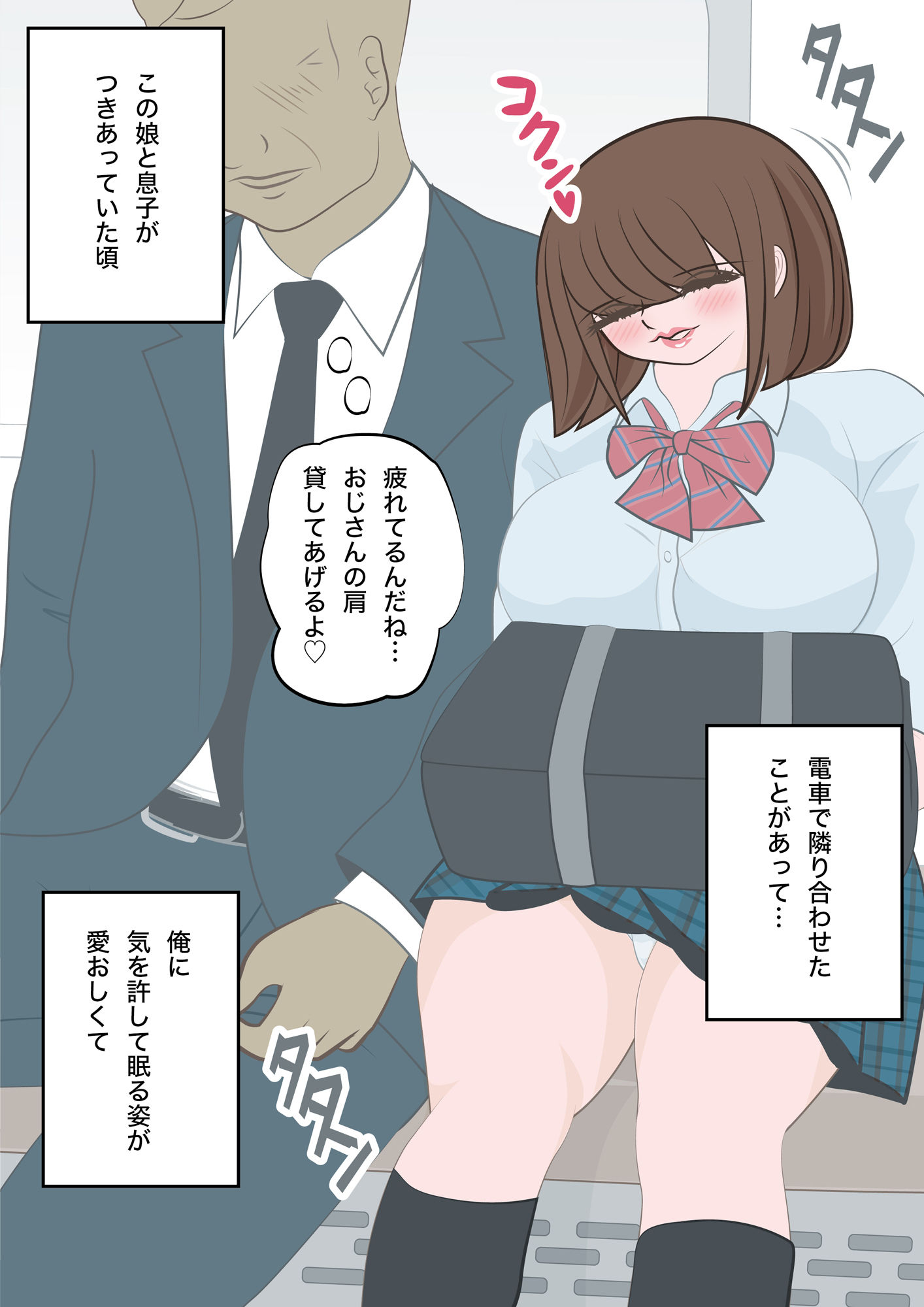 息子と別れた彼女が忘れられず犯しまくったら｜鞍月真琴3