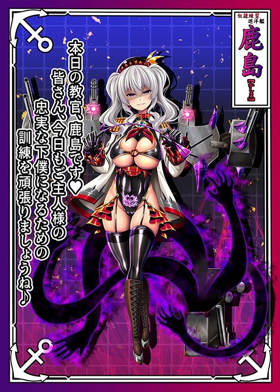 悪堕艦〇名鑑弐【完全版】2