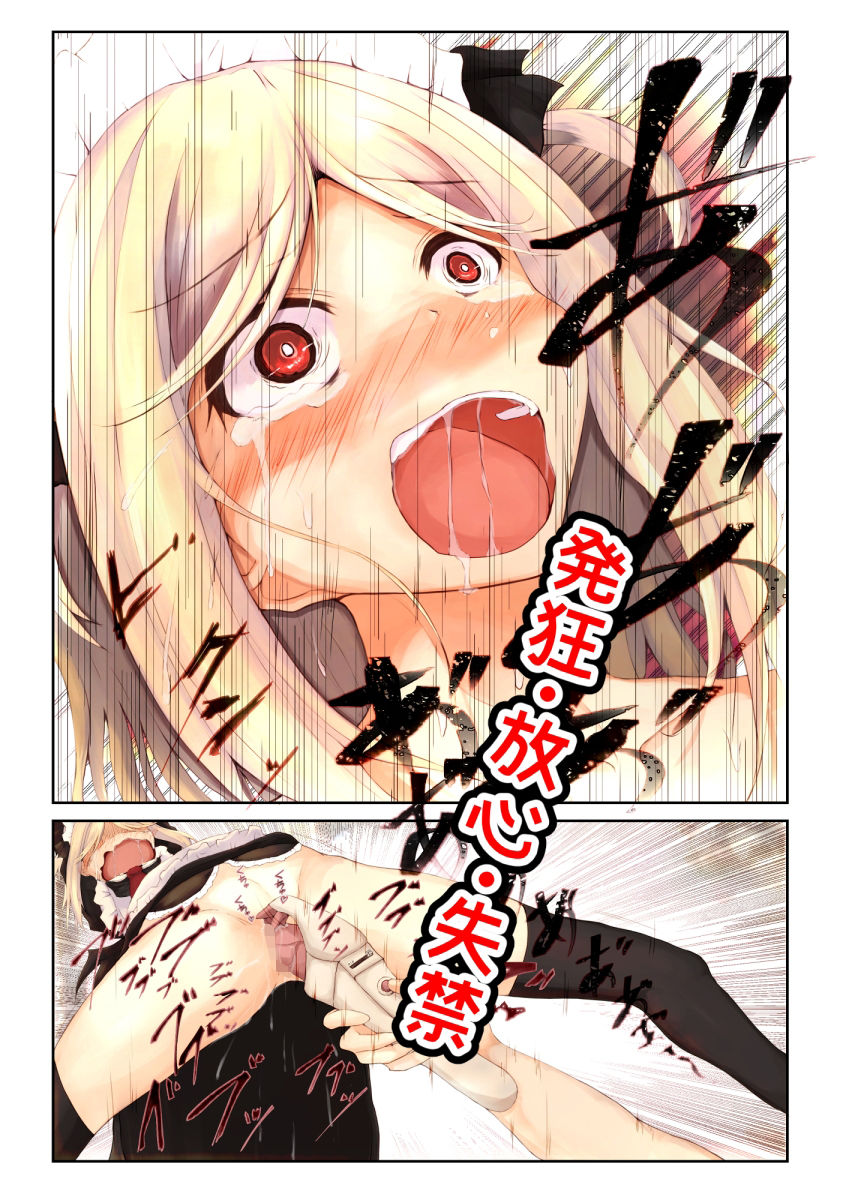 悪魔のメイド【Lucifer】8