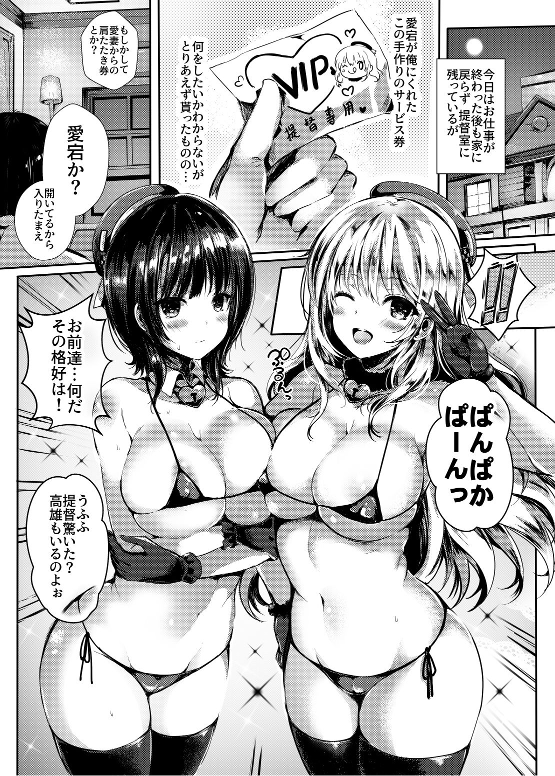 愛妻重巡×22