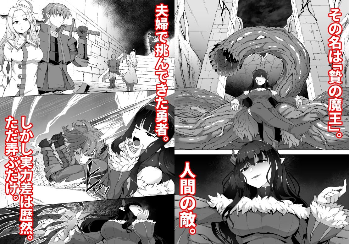 感覚遮断魔王様〜地獄イキへのカウントダウン〜1
