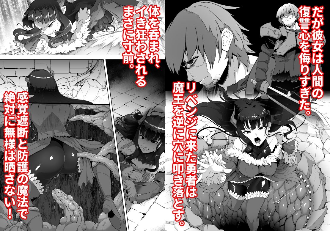 感覚遮断魔王様〜地獄イキへのカウントダウン〜3