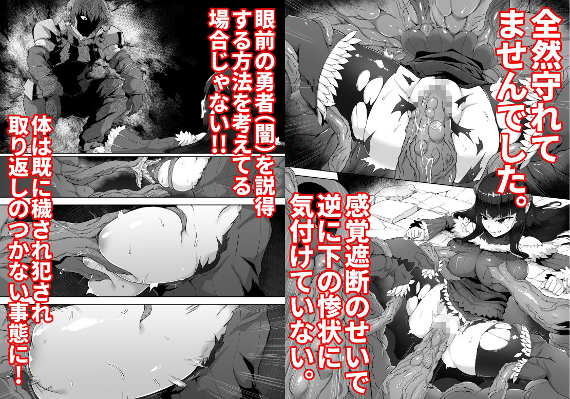 感覚遮断魔王様〜地獄イキへのカウントダウン〜4