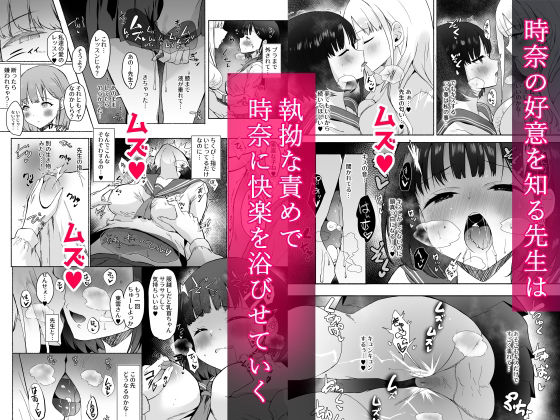 憧れた先生が人外女性だった上に襲われドロドロレズ堕ち交尾した結果孕まされました…2