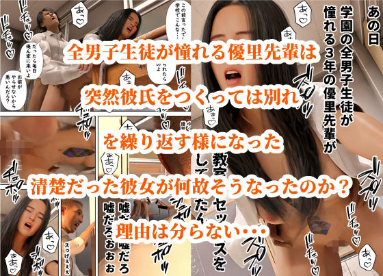 憧れの先輩が隣でセックスしているんだが・・・21