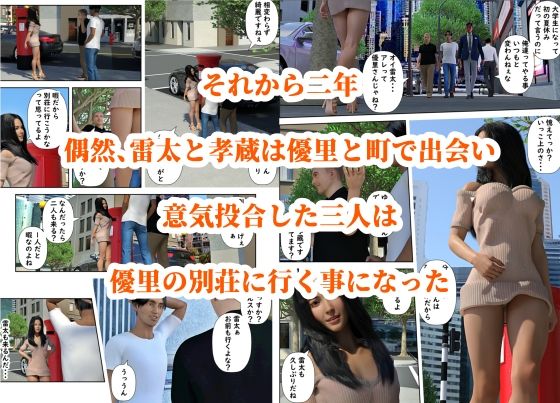 憧れの先輩が隣でセックスしているんだが・・・23