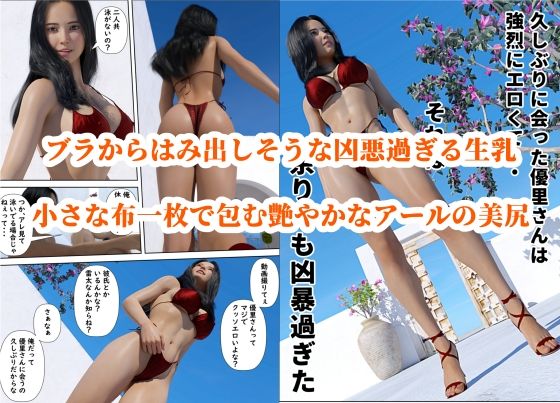 憧れの先輩が隣でセックスしているんだが・・・24